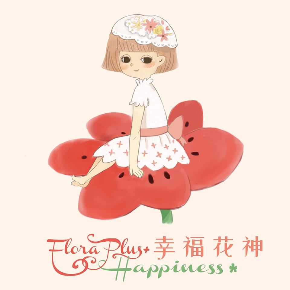 幸福花神不凋花 Plus+ Happiness